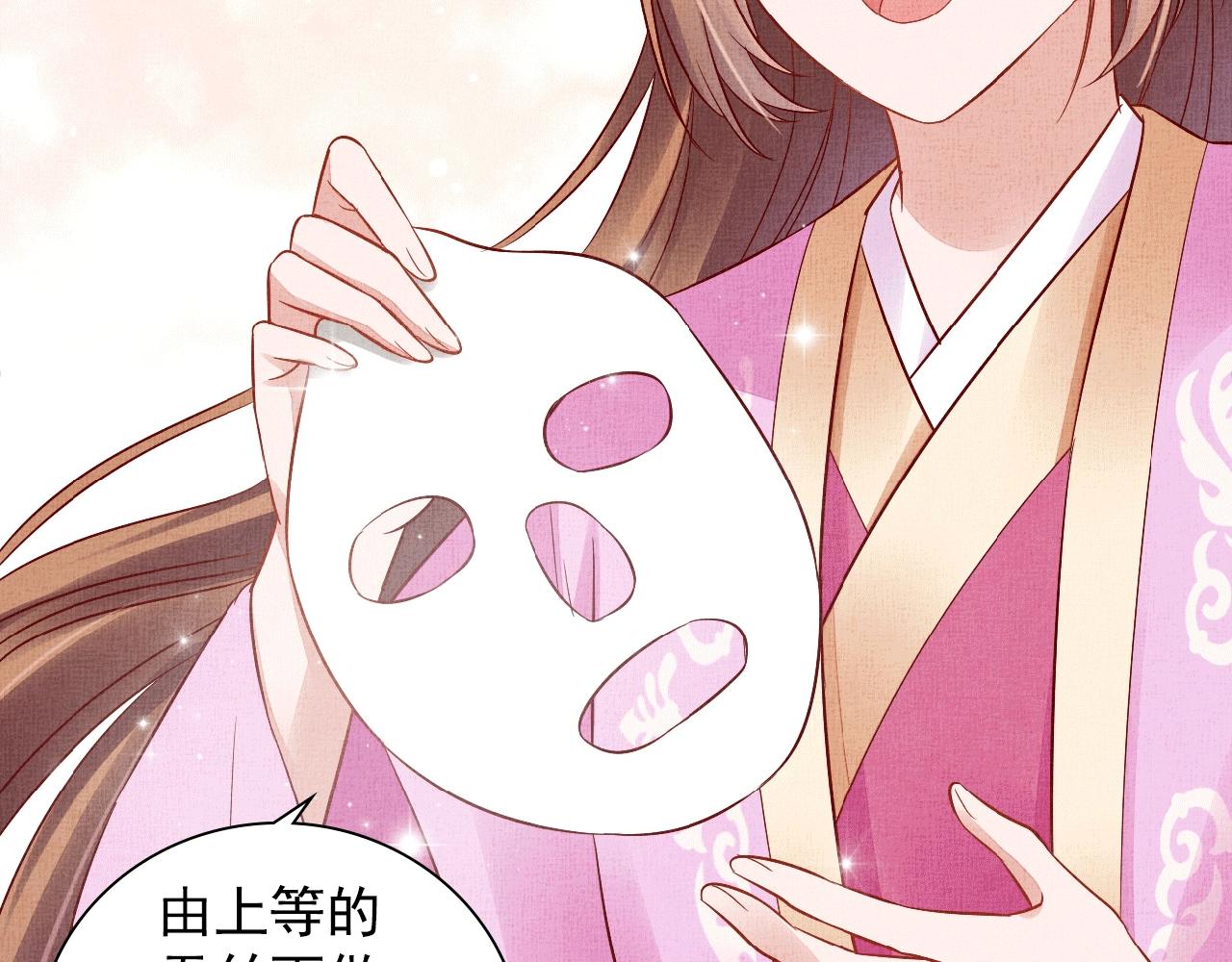 盛宠医妃之摇光传韩漫全集-第65话 依靠我吧无删减无遮挡章节图片 