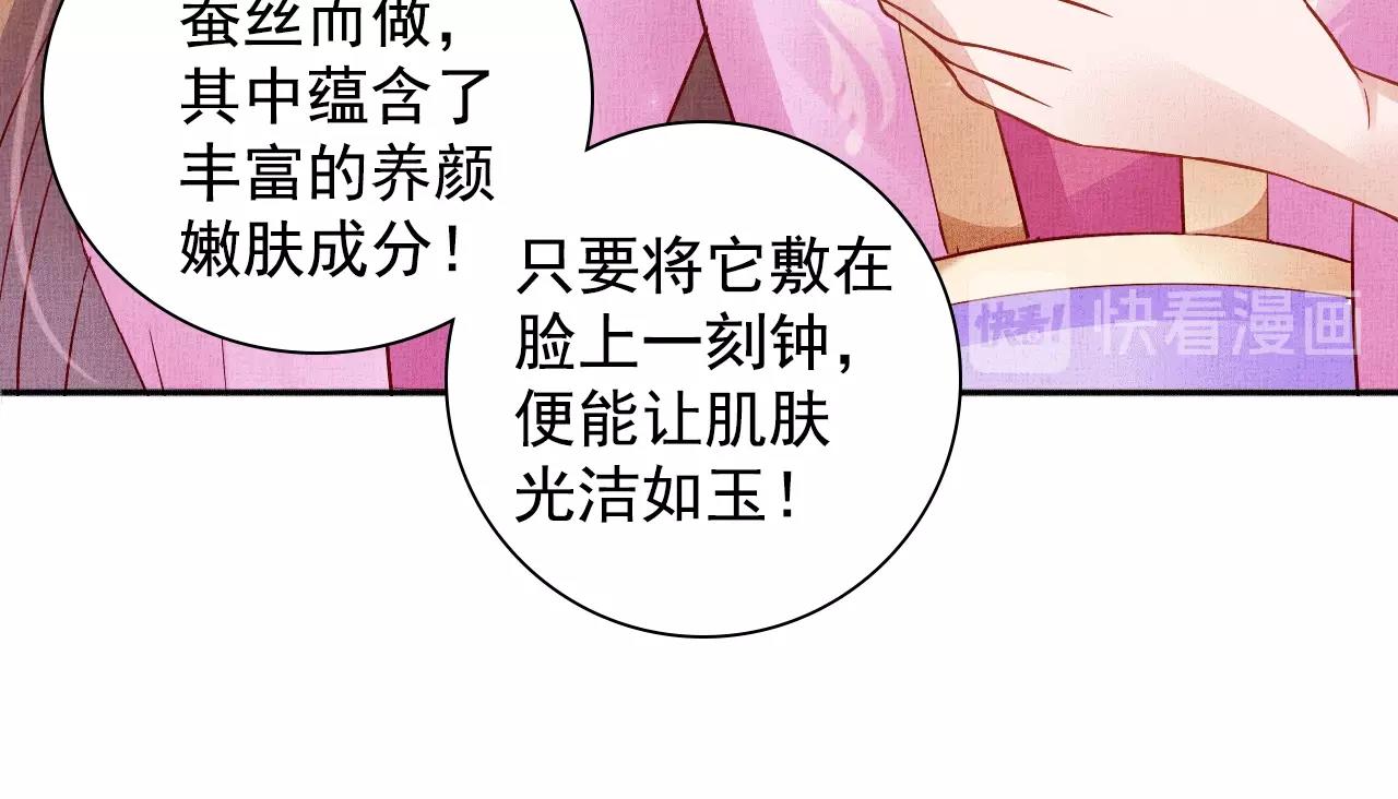 盛宠医妃之摇光传韩漫全集-第65话 依靠我吧无删减无遮挡章节图片 