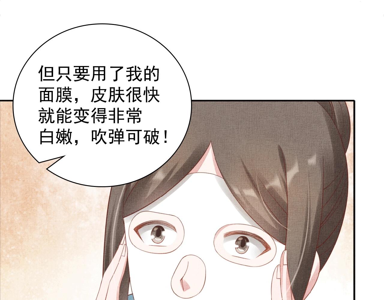 盛宠医妃之摇光传韩漫全集-第65话 依靠我吧无删减无遮挡章节图片 