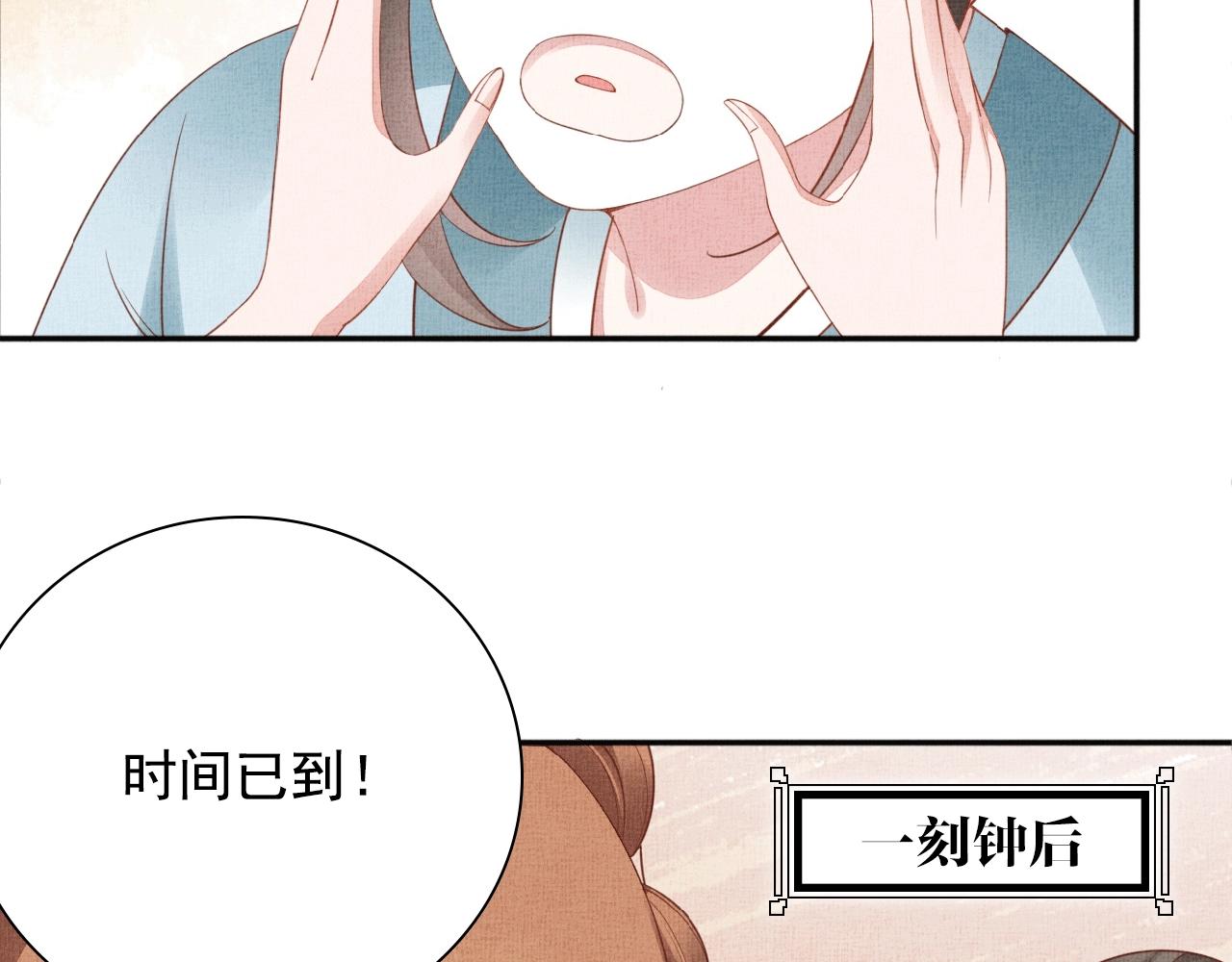 盛宠医妃之摇光传韩漫全集-第65话 依靠我吧无删减无遮挡章节图片 