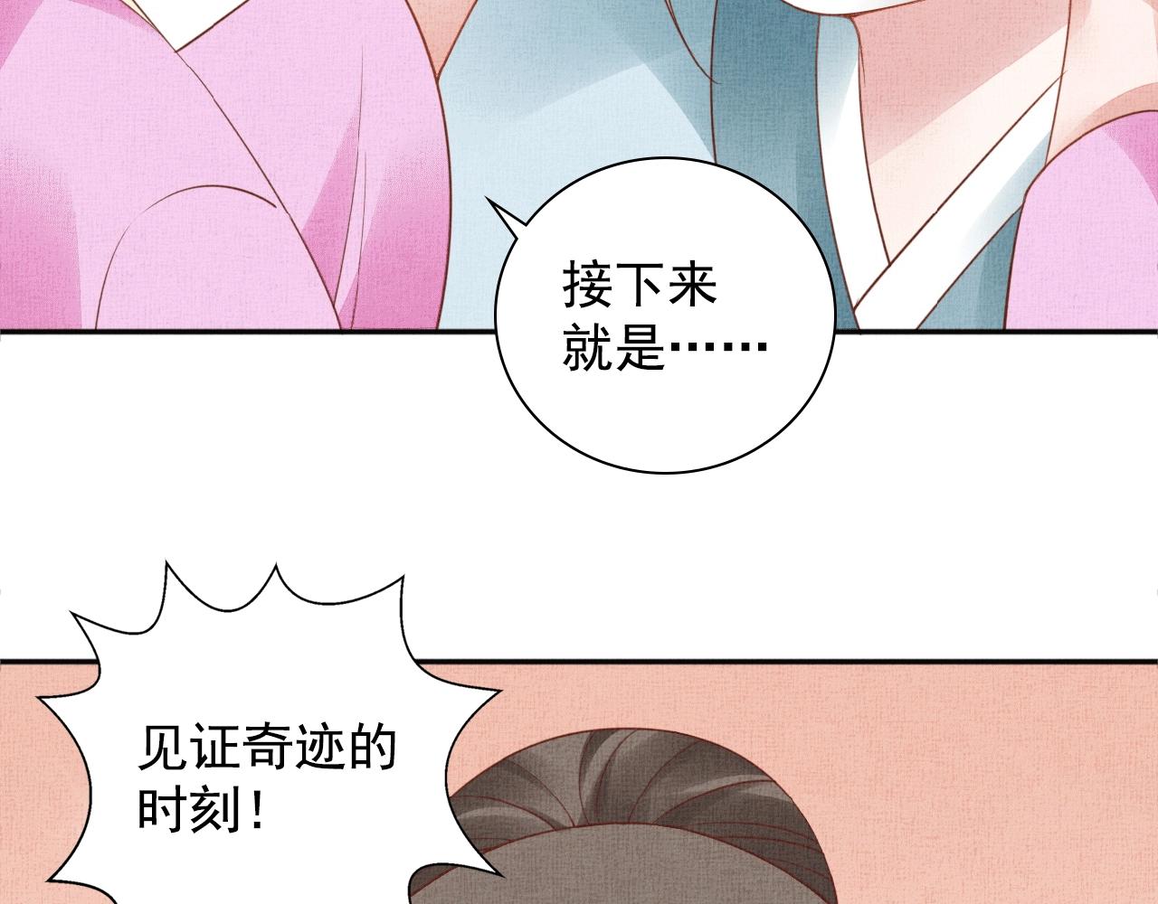 盛宠医妃之摇光传韩漫全集-第65话 依靠我吧无删减无遮挡章节图片 