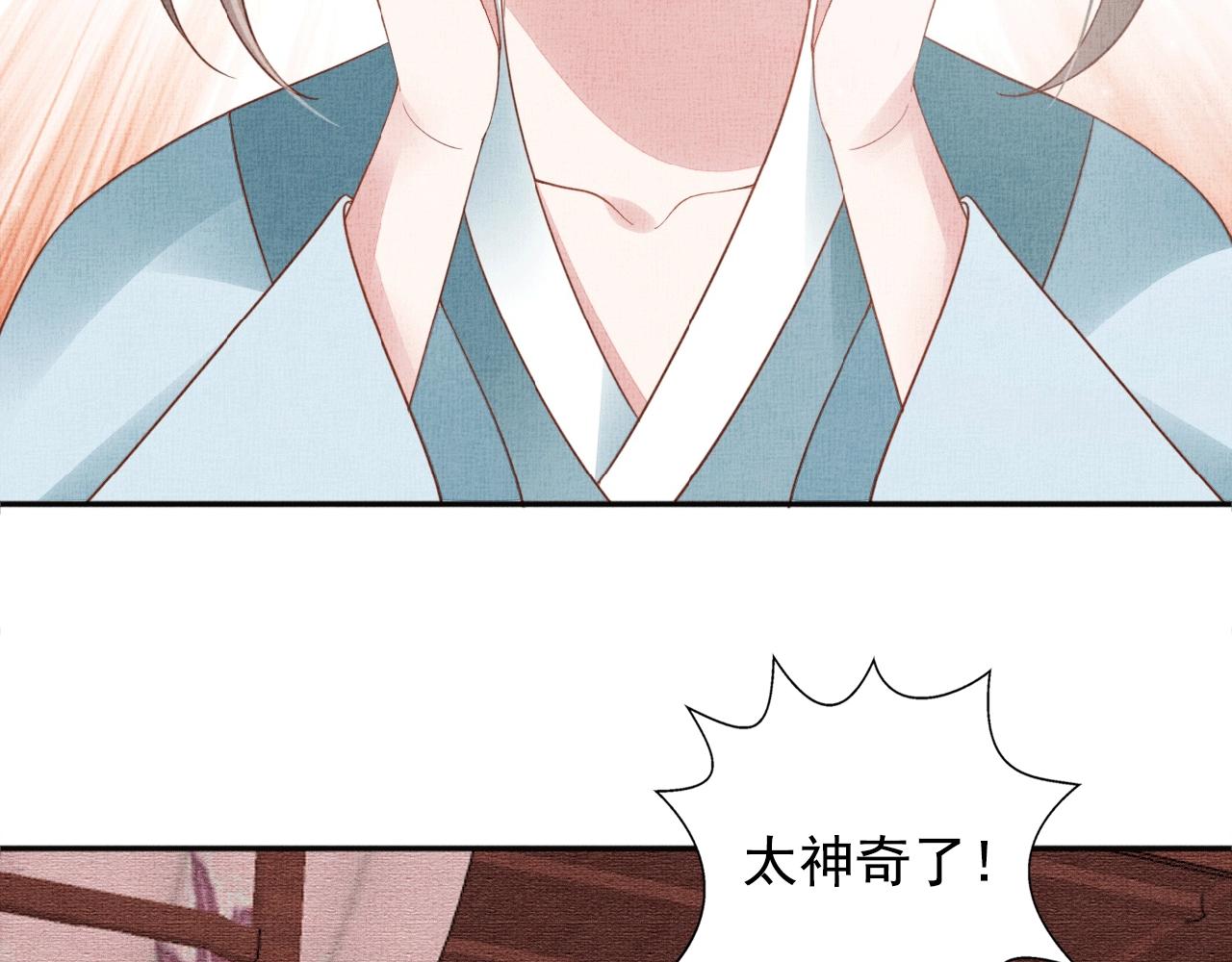 盛宠医妃之摇光传韩漫全集-第65话 依靠我吧无删减无遮挡章节图片 