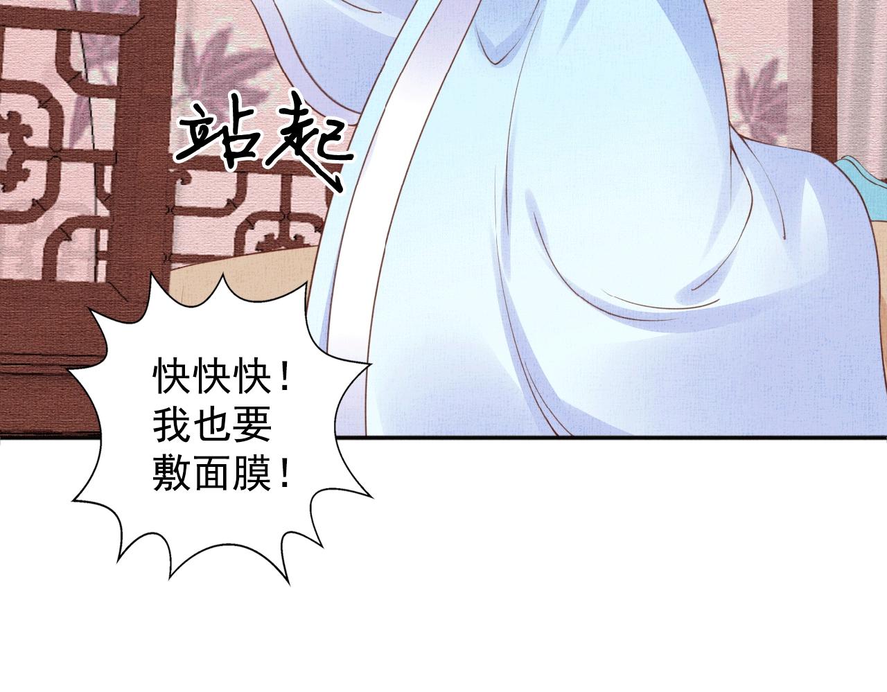 盛宠医妃之摇光传韩漫全集-第65话 依靠我吧无删减无遮挡章节图片 
