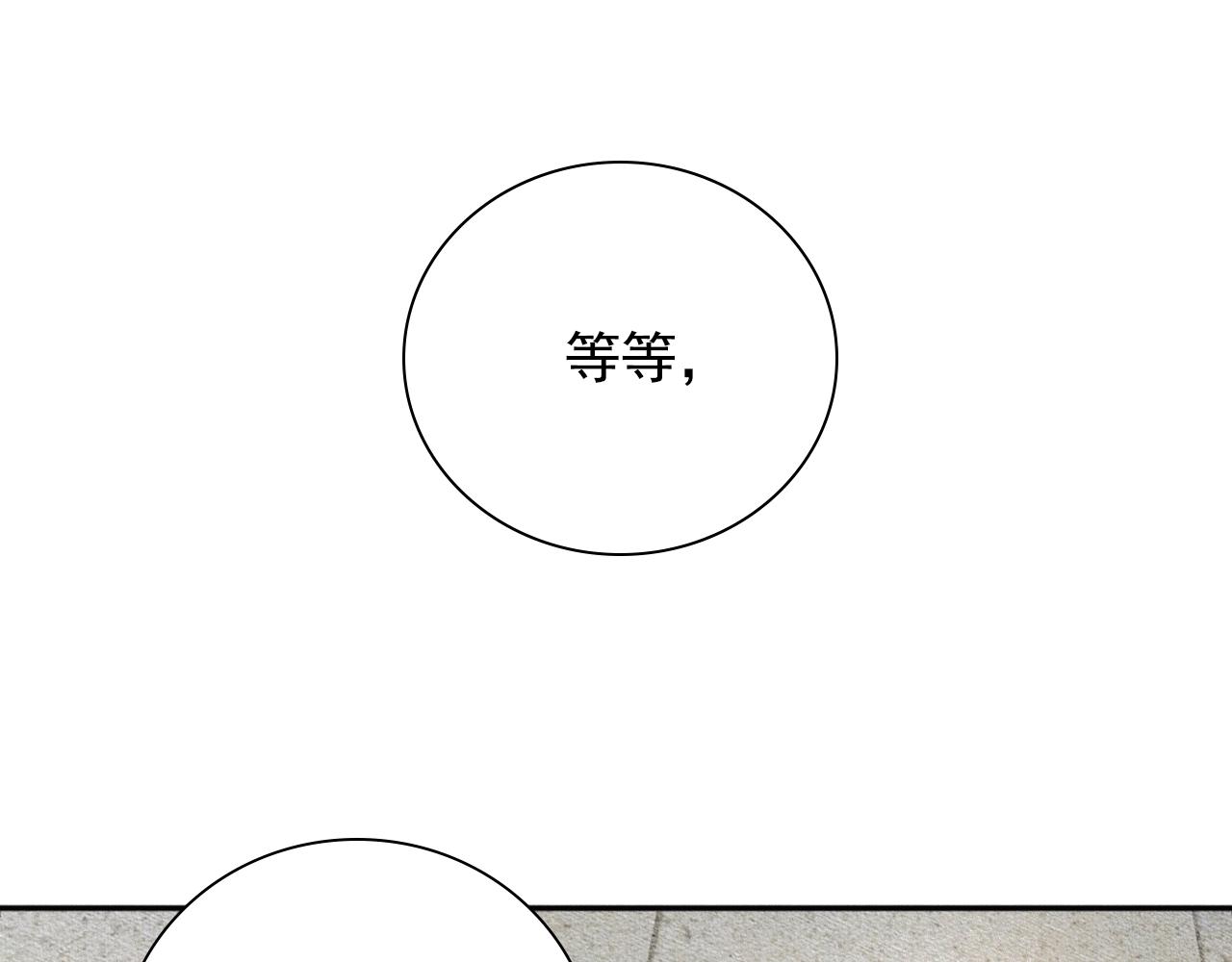 盛宠医妃之摇光传韩漫全集-第65话 依靠我吧无删减无遮挡章节图片 