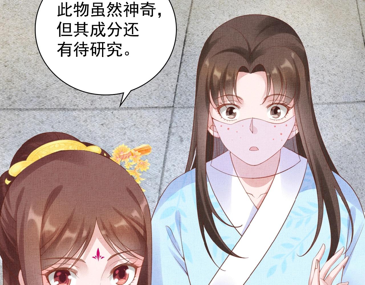 盛宠医妃之摇光传韩漫全集-第65话 依靠我吧无删减无遮挡章节图片 