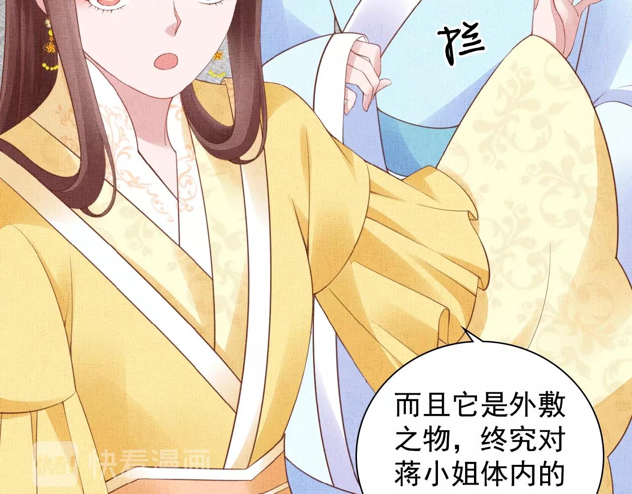 盛宠医妃之摇光传韩漫全集-第65话 依靠我吧无删减无遮挡章节图片 