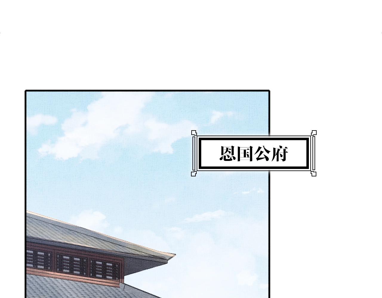 盛宠医妃之摇光传韩漫全集-第65话 依靠我吧无删减无遮挡章节图片 