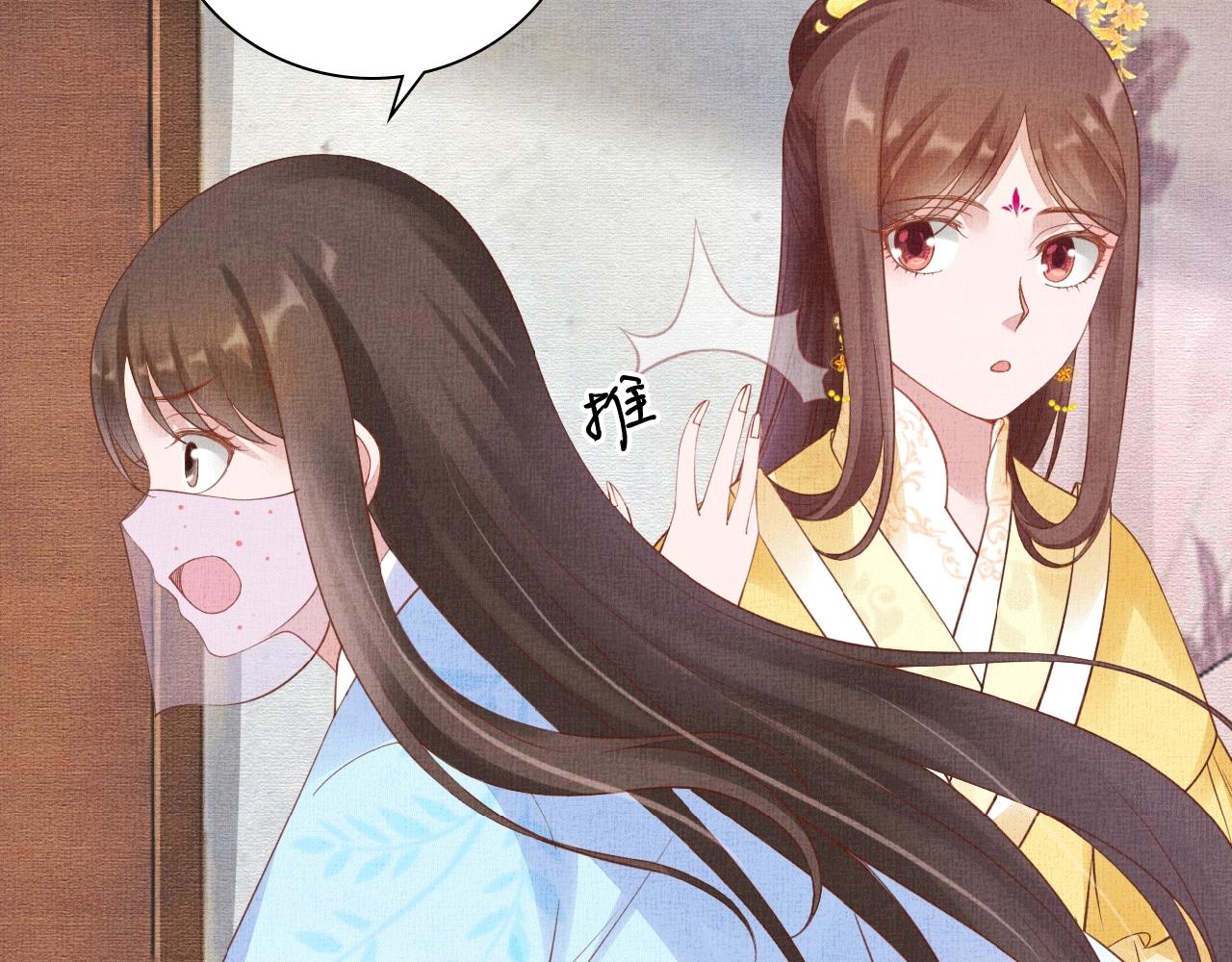 盛宠医妃之摇光传韩漫全集-第65话 依靠我吧无删减无遮挡章节图片 