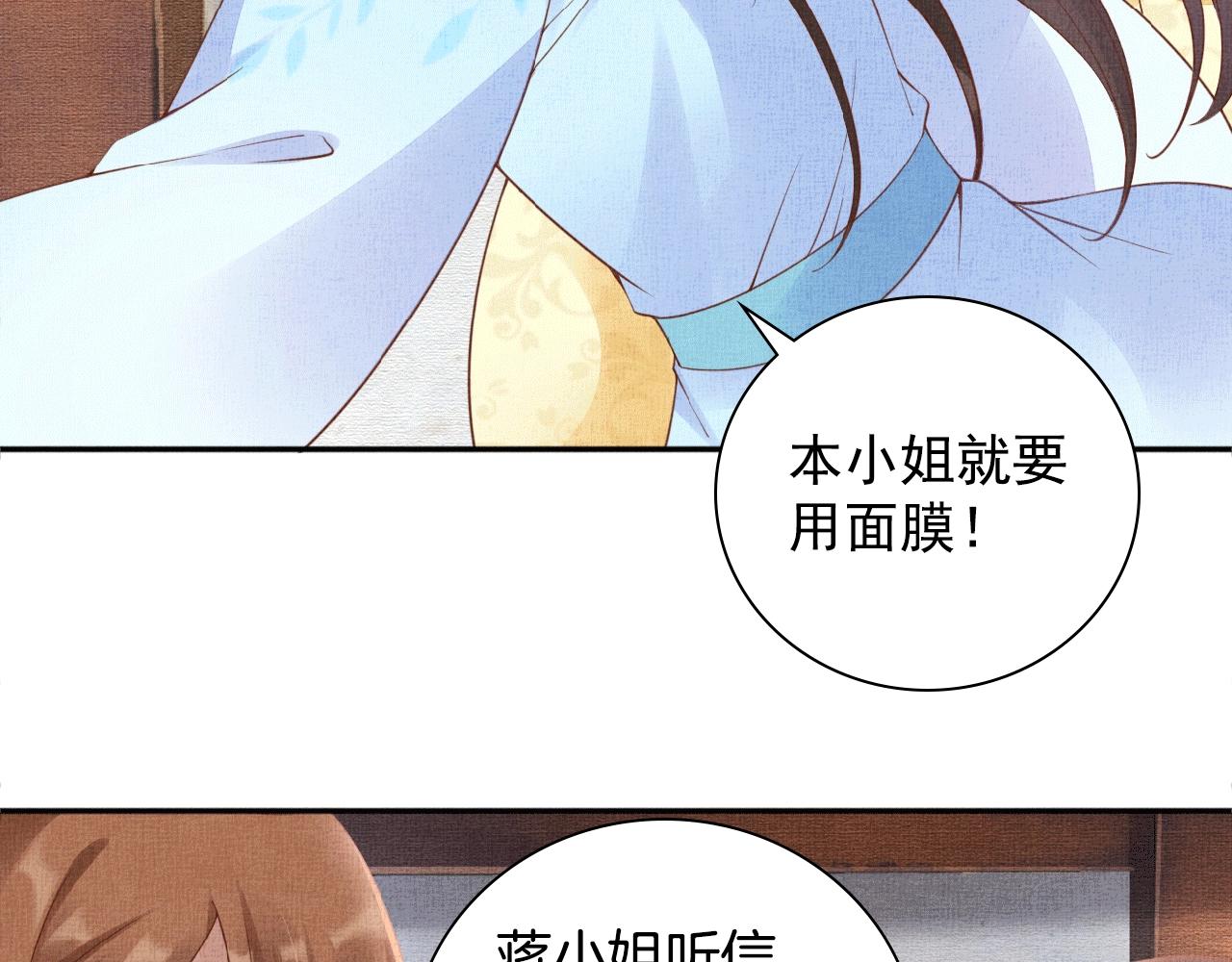盛宠医妃之摇光传韩漫全集-第65话 依靠我吧无删减无遮挡章节图片 
