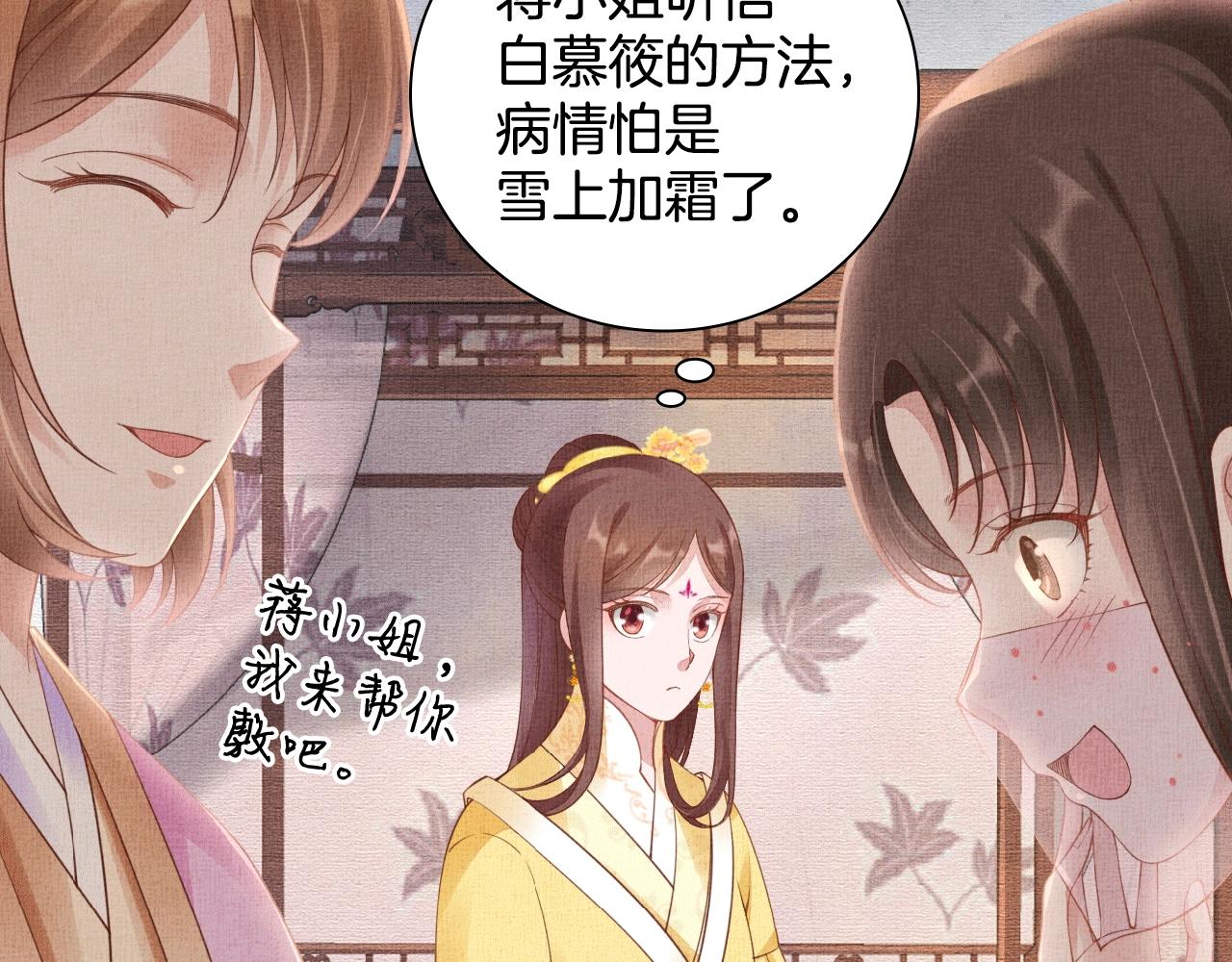 盛宠医妃之摇光传韩漫全集-第65话 依靠我吧无删减无遮挡章节图片 