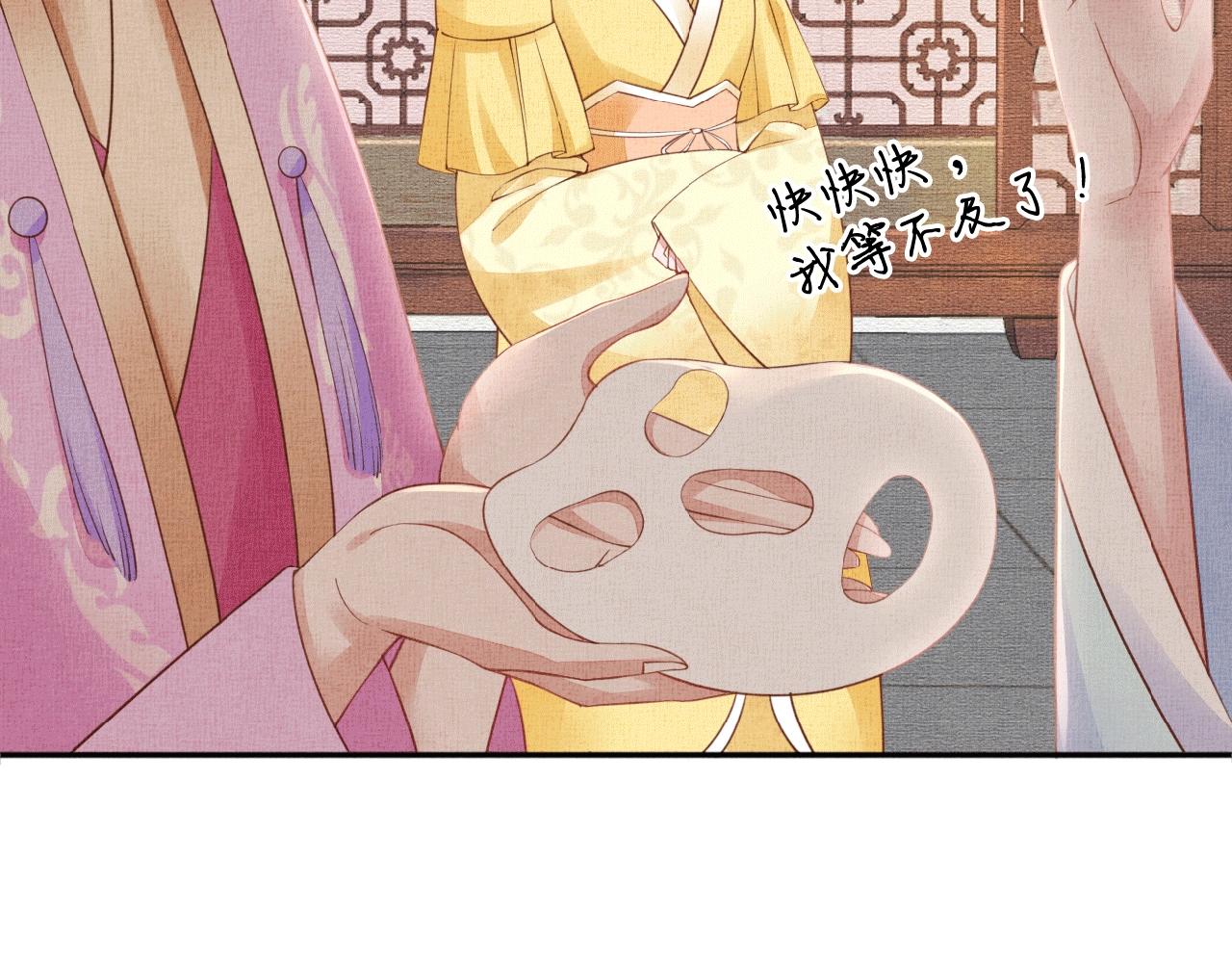 盛宠医妃之摇光传韩漫全集-第65话 依靠我吧无删减无遮挡章节图片 