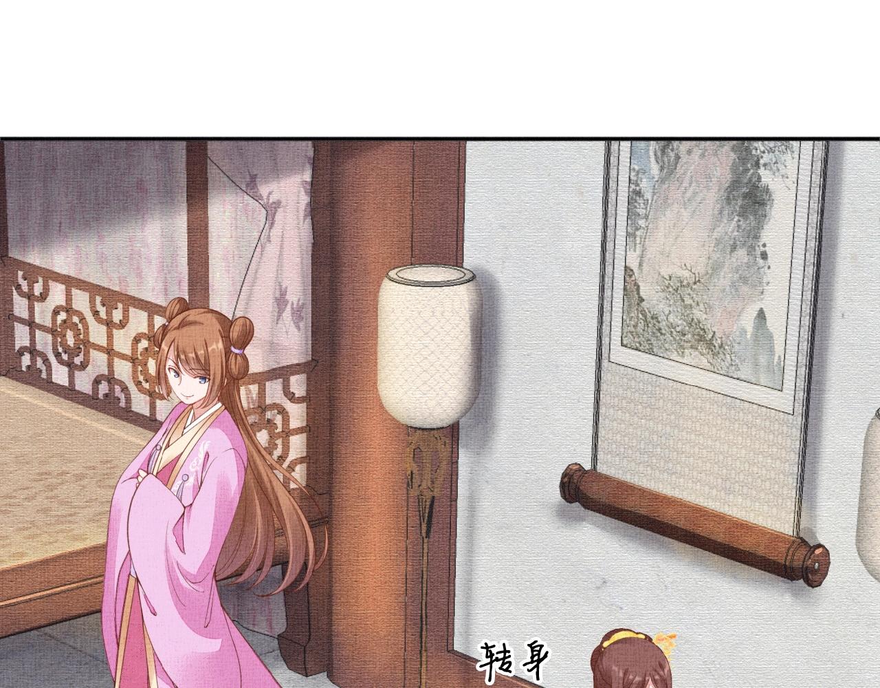 盛宠医妃之摇光传韩漫全集-第65话 依靠我吧无删减无遮挡章节图片 