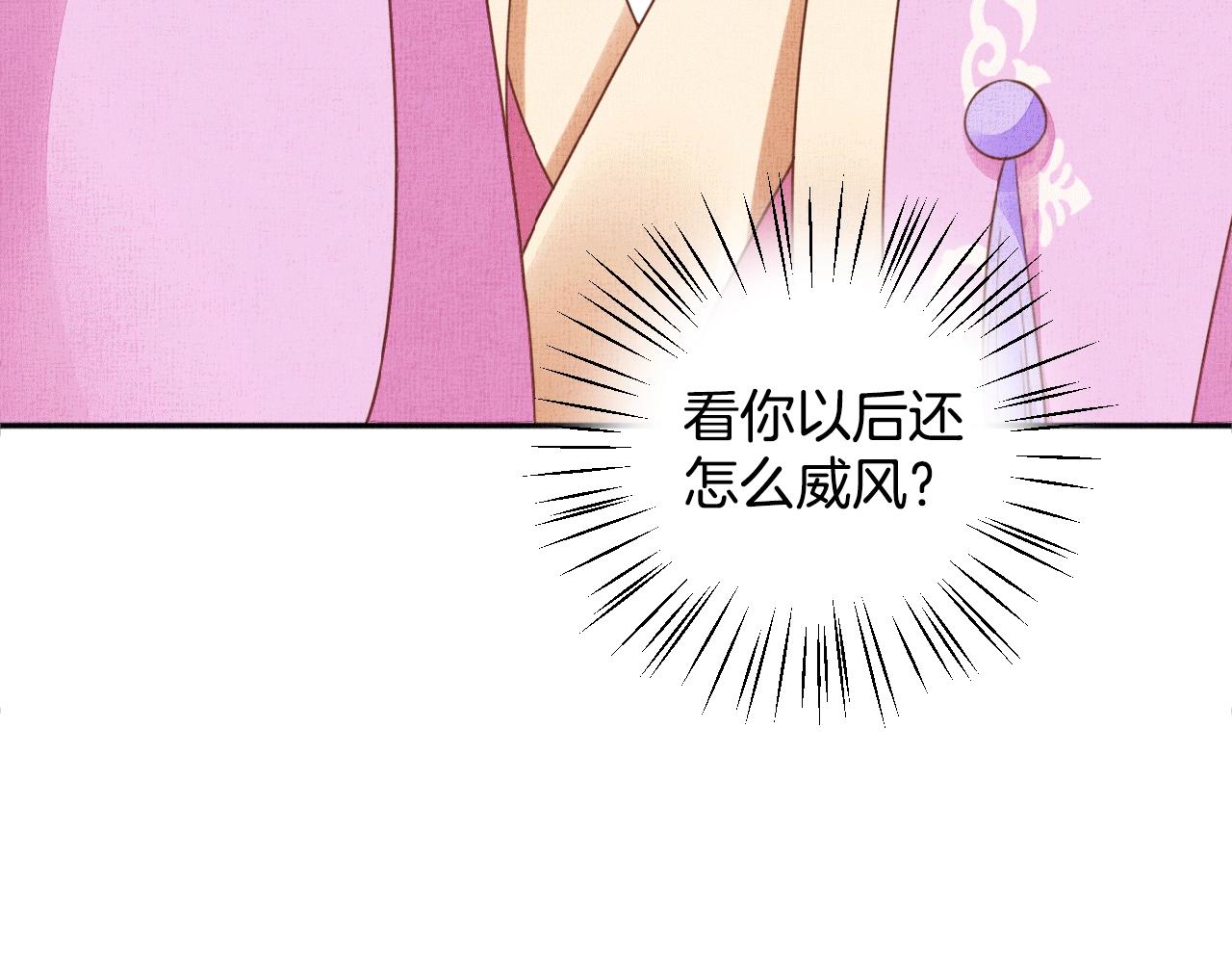 盛宠医妃之摇光传韩漫全集-第65话 依靠我吧无删减无遮挡章节图片 
