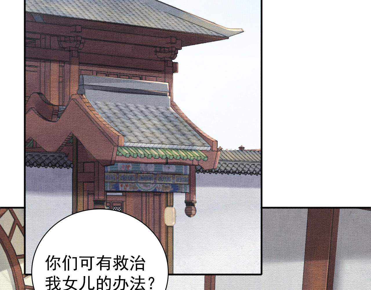 盛宠医妃之摇光传韩漫全集-第65话 依靠我吧无删减无遮挡章节图片 