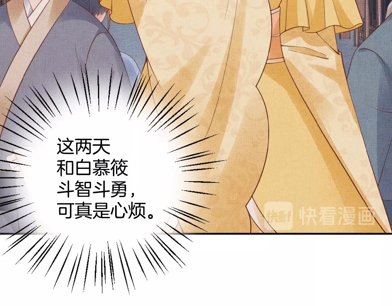 盛宠医妃之摇光传韩漫全集-第65话 依靠我吧无删减无遮挡章节图片 