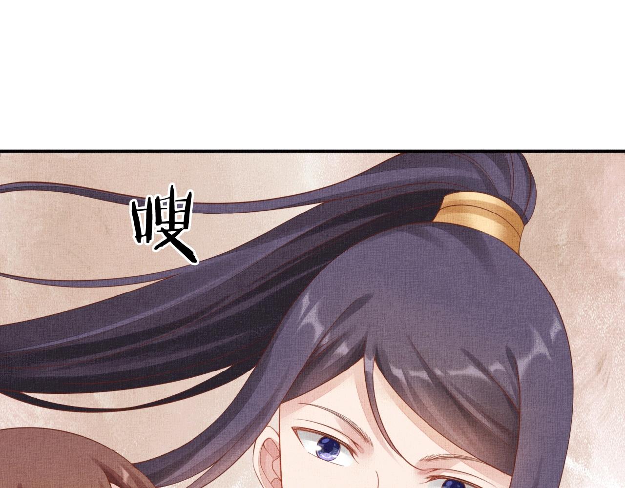 盛宠医妃之摇光传韩漫全集-第65话 依靠我吧无删减无遮挡章节图片 