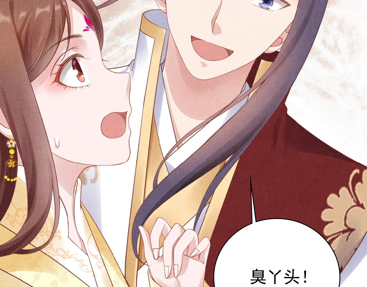 盛宠医妃之摇光传韩漫全集-第65话 依靠我吧无删减无遮挡章节图片 