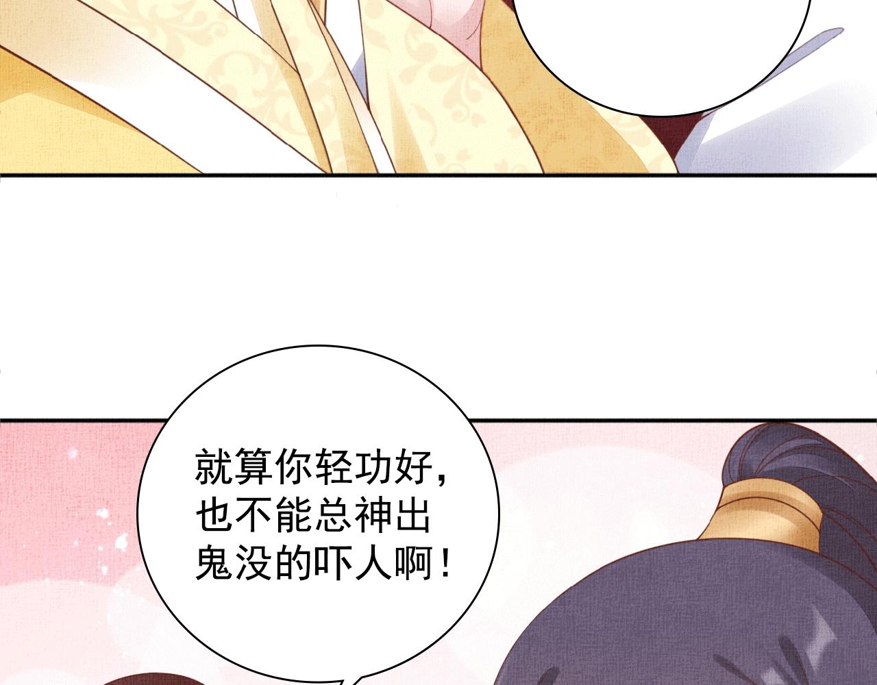 盛宠医妃之摇光传韩漫全集-第65话 依靠我吧无删减无遮挡章节图片 