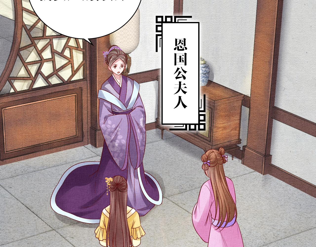 盛宠医妃之摇光传韩漫全集-第65话 依靠我吧无删减无遮挡章节图片 