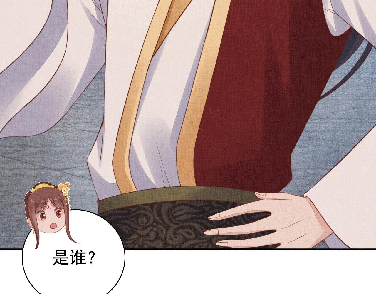 盛宠医妃之摇光传韩漫全集-第65话 依靠我吧无删减无遮挡章节图片 