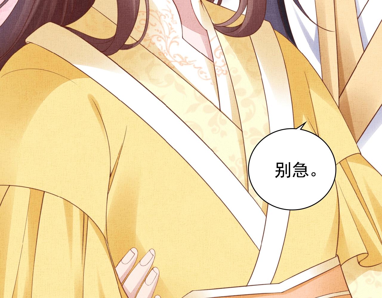 盛宠医妃之摇光传韩漫全集-第65话 依靠我吧无删减无遮挡章节图片 