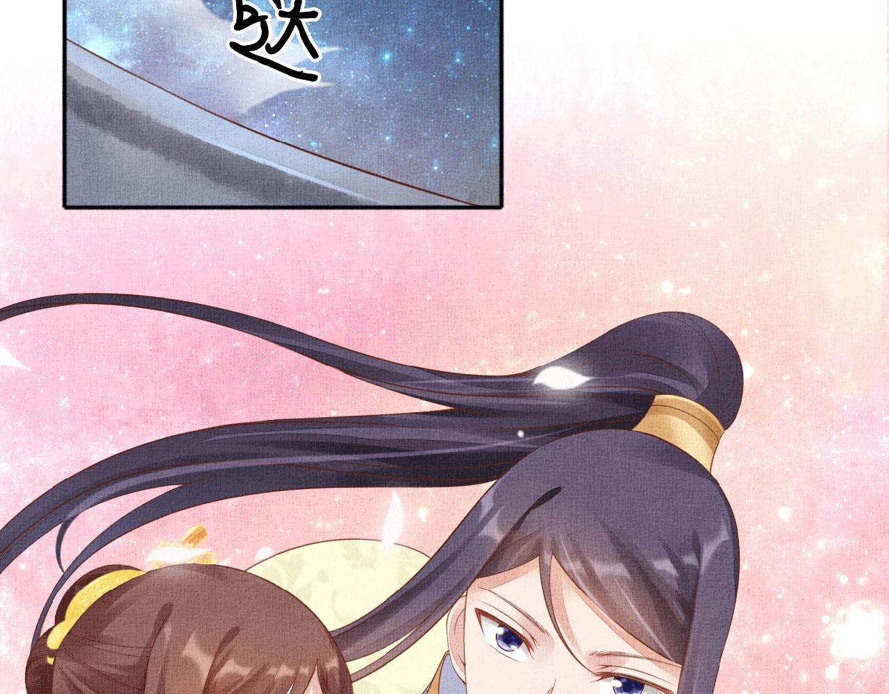 盛宠医妃之摇光传韩漫全集-第65话 依靠我吧无删减无遮挡章节图片 