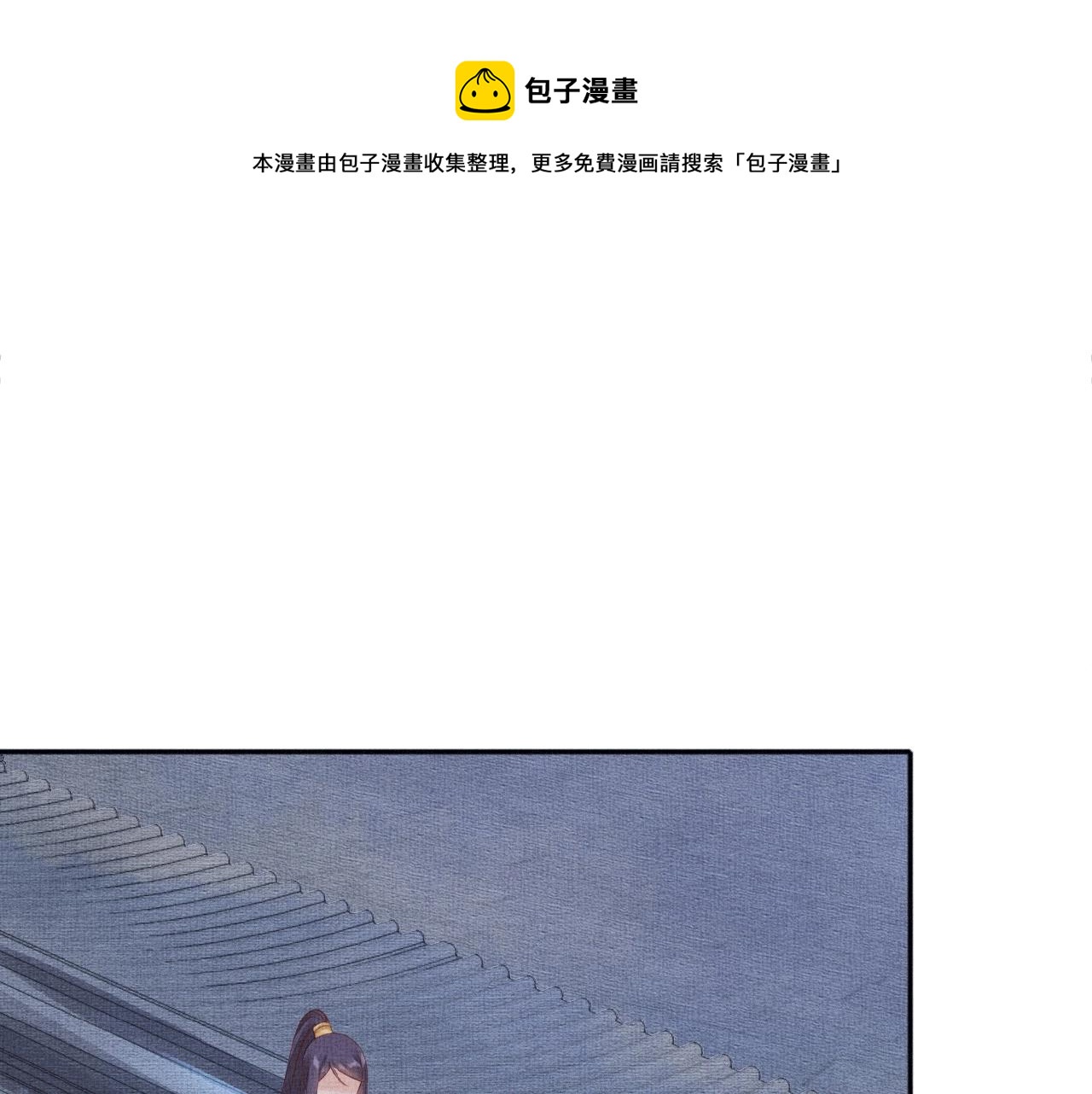 盛宠医妃之摇光传韩漫全集-第65话 依靠我吧无删减无遮挡章节图片 