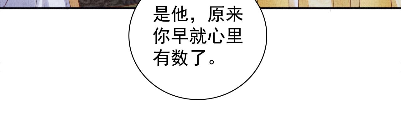 盛宠医妃之摇光传韩漫全集-第65话 依靠我吧无删减无遮挡章节图片 
