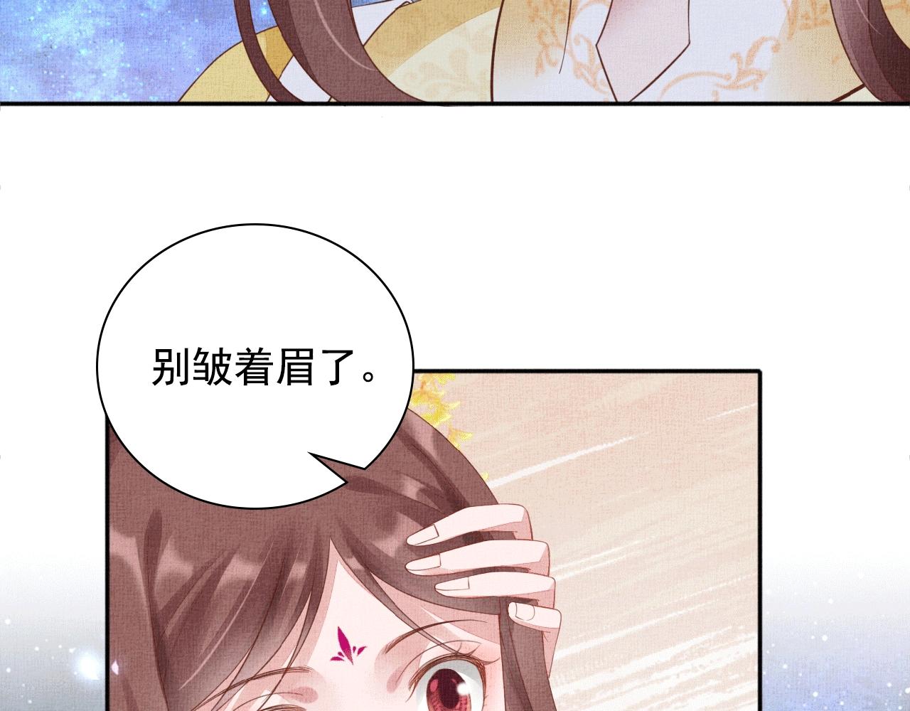 盛宠医妃之摇光传韩漫全集-第65话 依靠我吧无删减无遮挡章节图片 