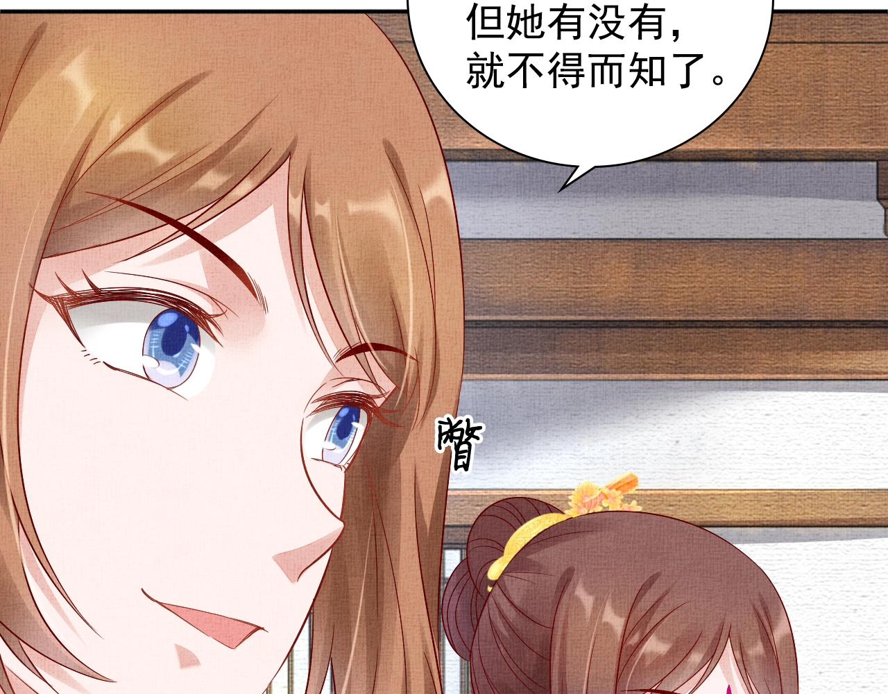 盛宠医妃之摇光传韩漫全集-第65话 依靠我吧无删减无遮挡章节图片 