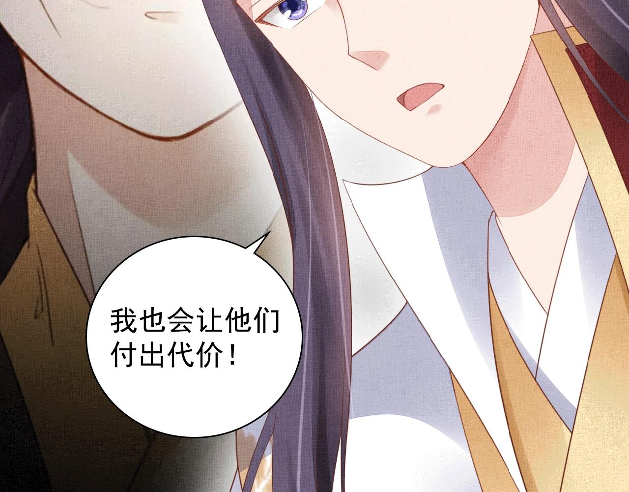 盛宠医妃之摇光传韩漫全集-第65话 依靠我吧无删减无遮挡章节图片 