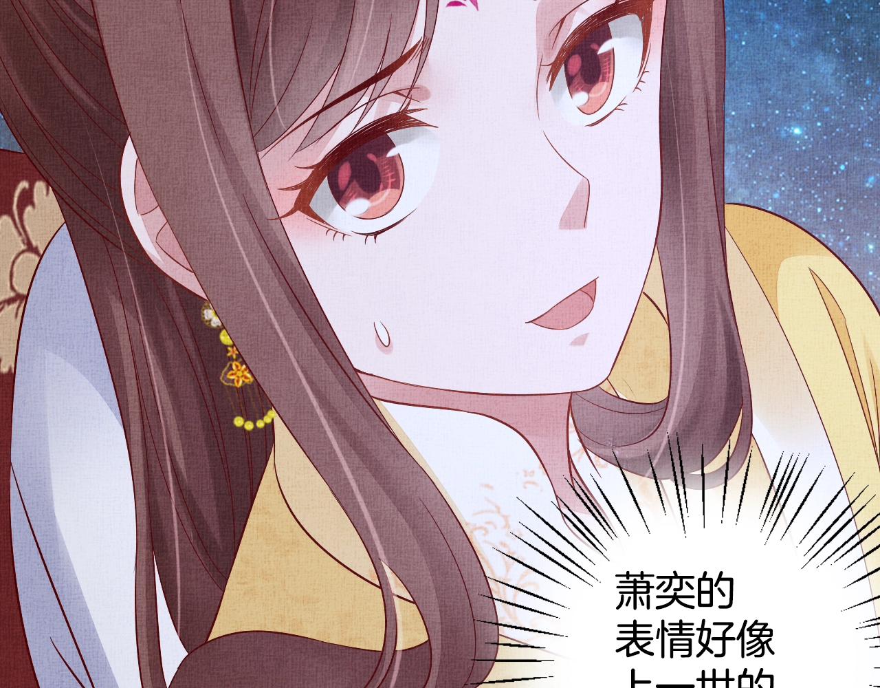 盛宠医妃之摇光传韩漫全集-第65话 依靠我吧无删减无遮挡章节图片 