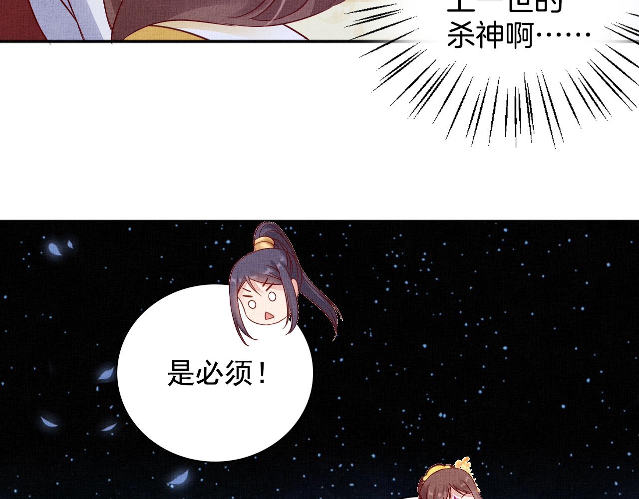 盛宠医妃之摇光传韩漫全集-第65话 依靠我吧无删减无遮挡章节图片 