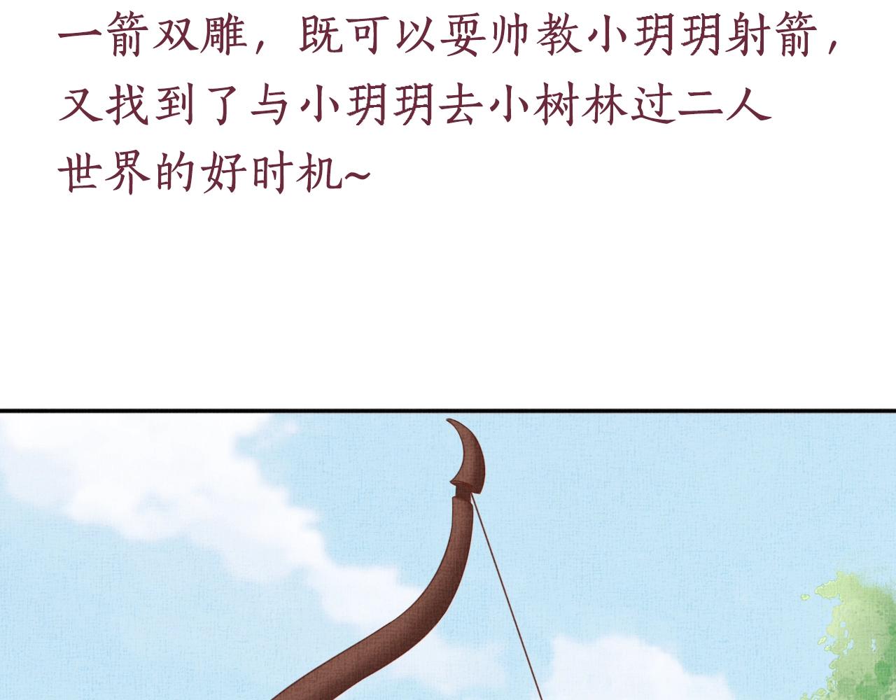 盛宠医妃之摇光传韩漫全集-第66话 打脸白慕筱无删减无遮挡章节图片 