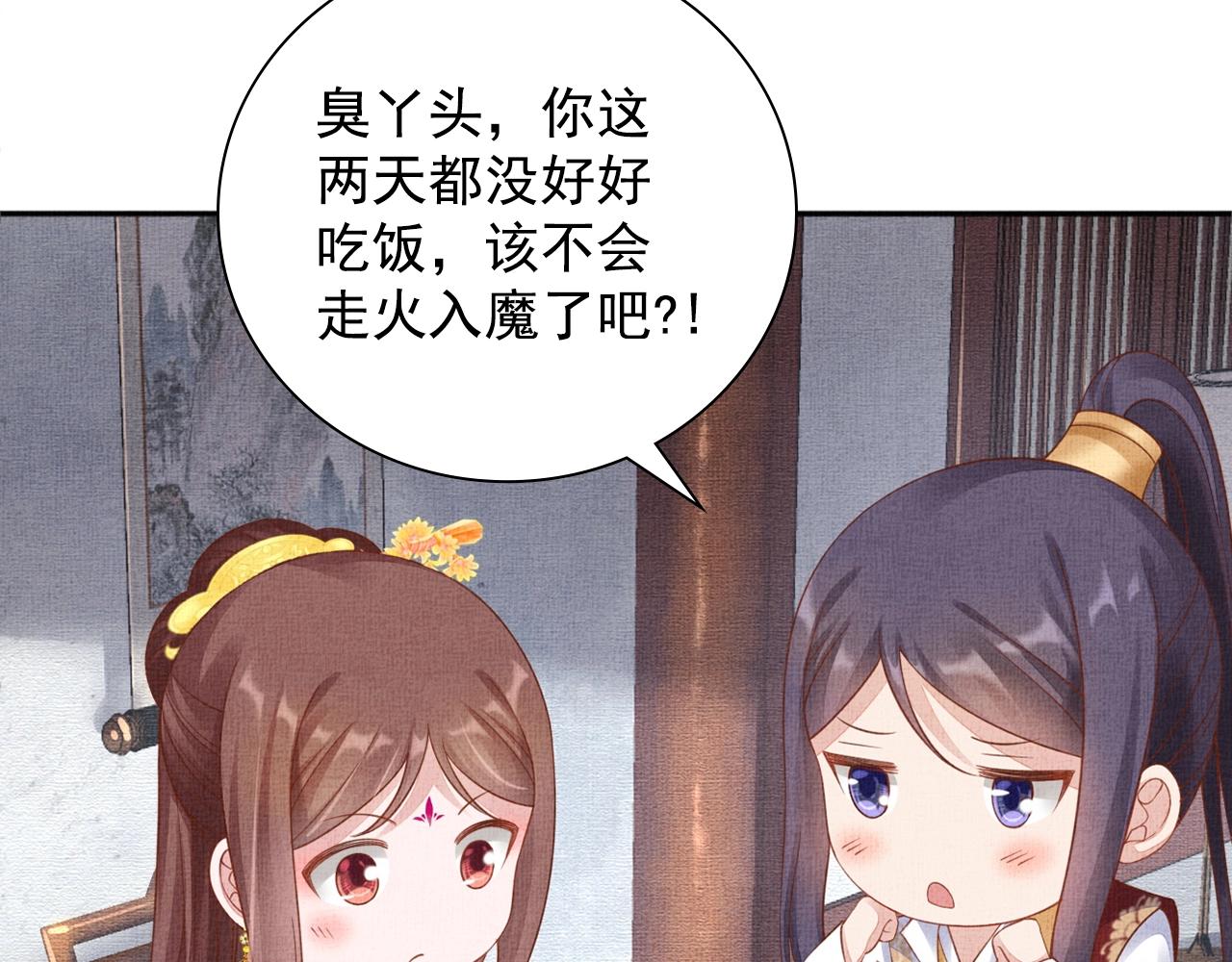 盛宠医妃之摇光传韩漫全集-第66话 打脸白慕筱无删减无遮挡章节图片 