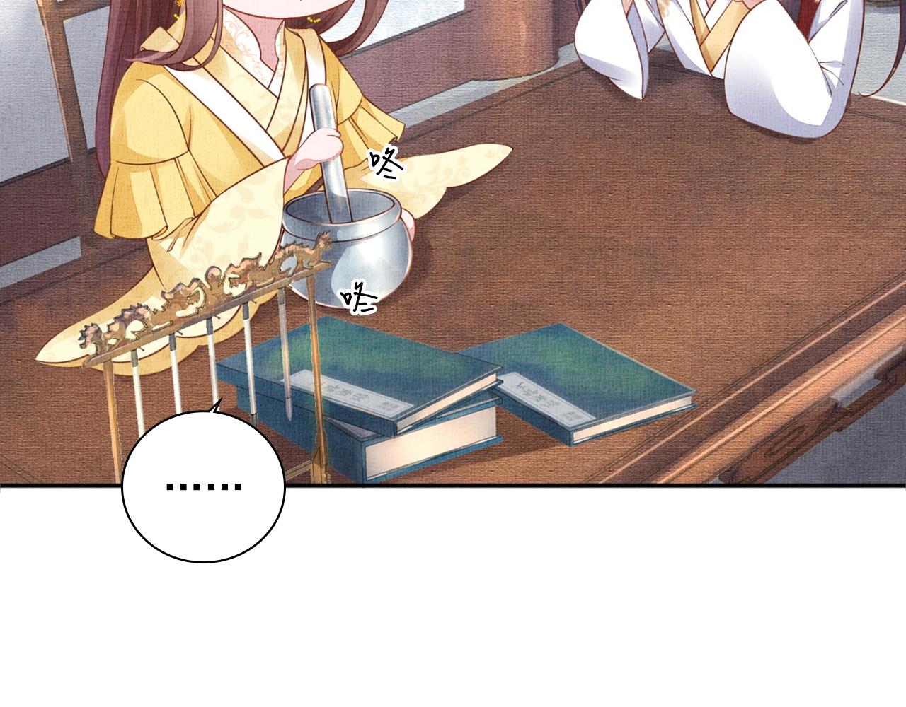 盛宠医妃之摇光传韩漫全集-第66话 打脸白慕筱无删减无遮挡章节图片 
