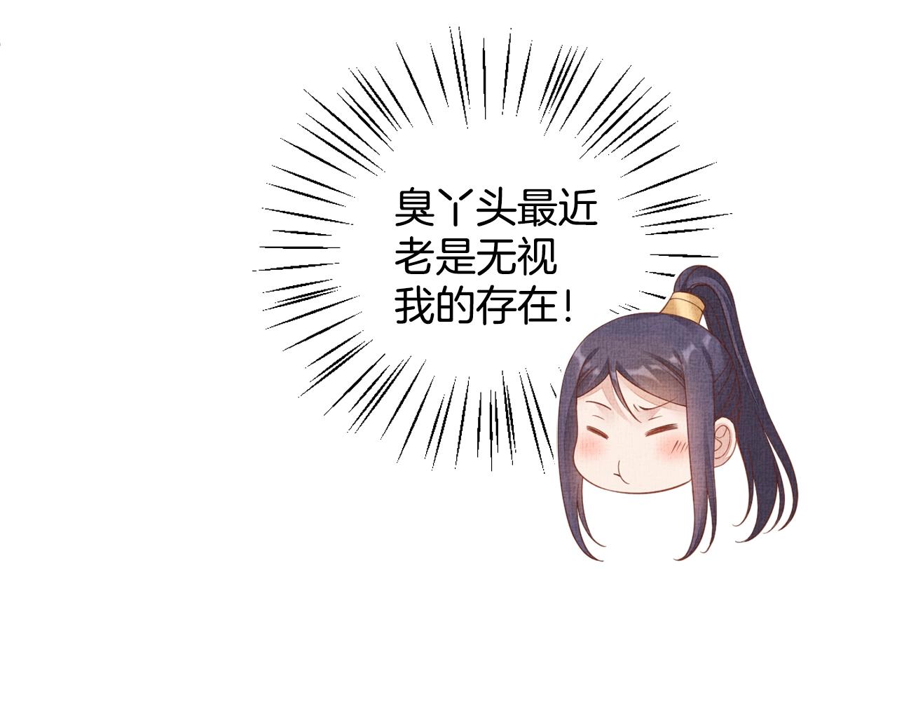 盛宠医妃之摇光传韩漫全集-第66话 打脸白慕筱无删减无遮挡章节图片 