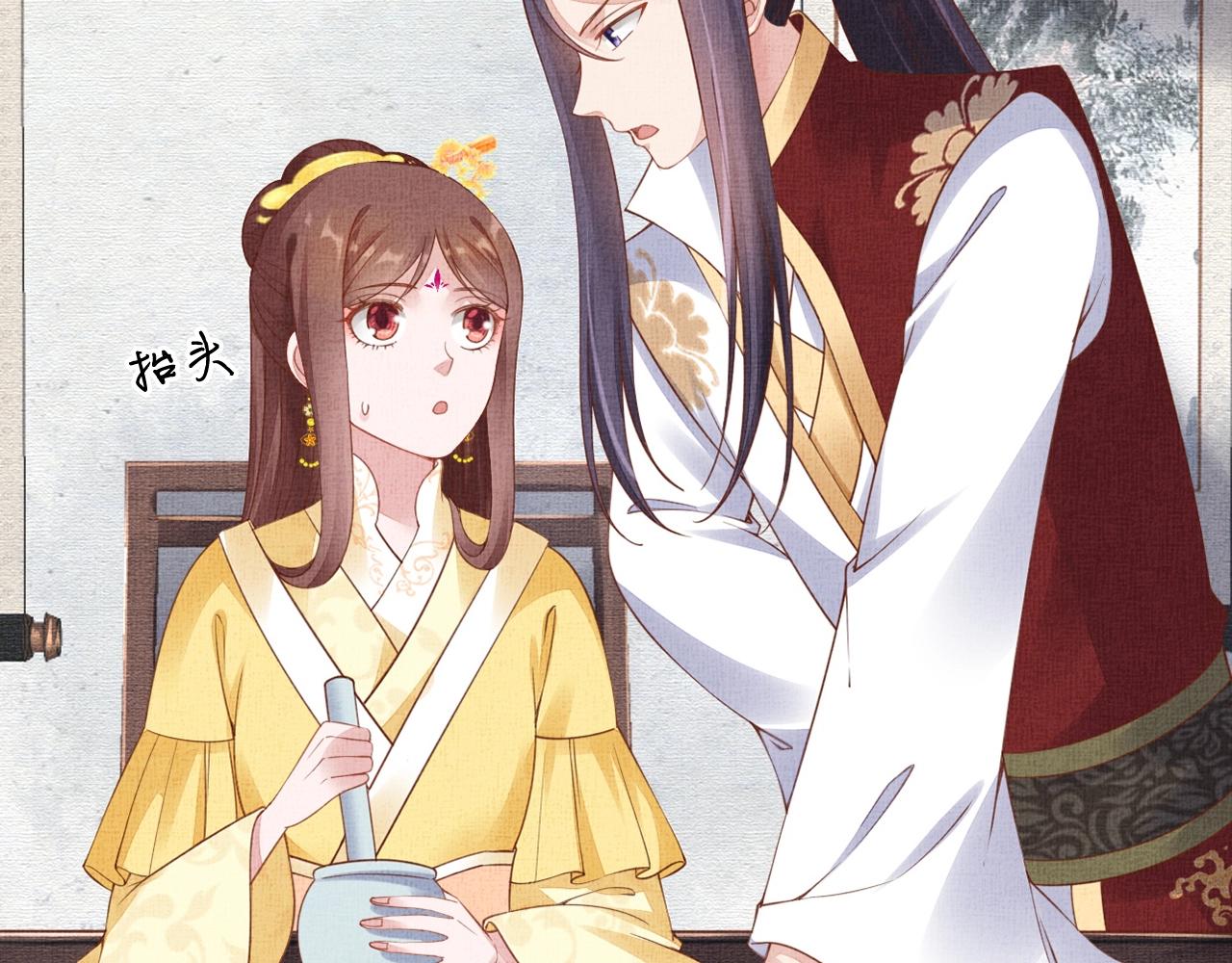 盛宠医妃之摇光传韩漫全集-第66话 打脸白慕筱无删减无遮挡章节图片 