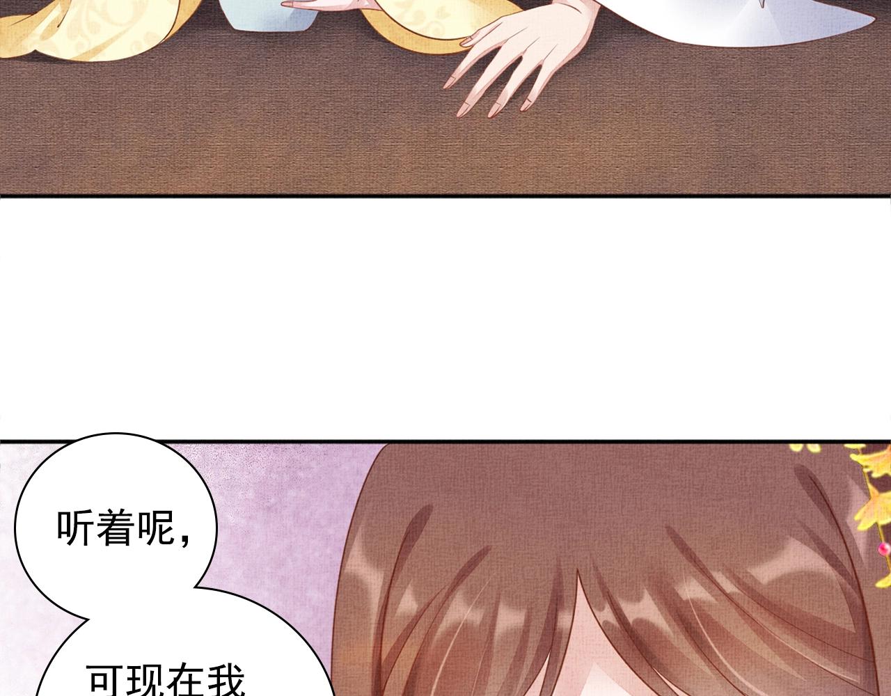 盛宠医妃之摇光传韩漫全集-第66话 打脸白慕筱无删减无遮挡章节图片 