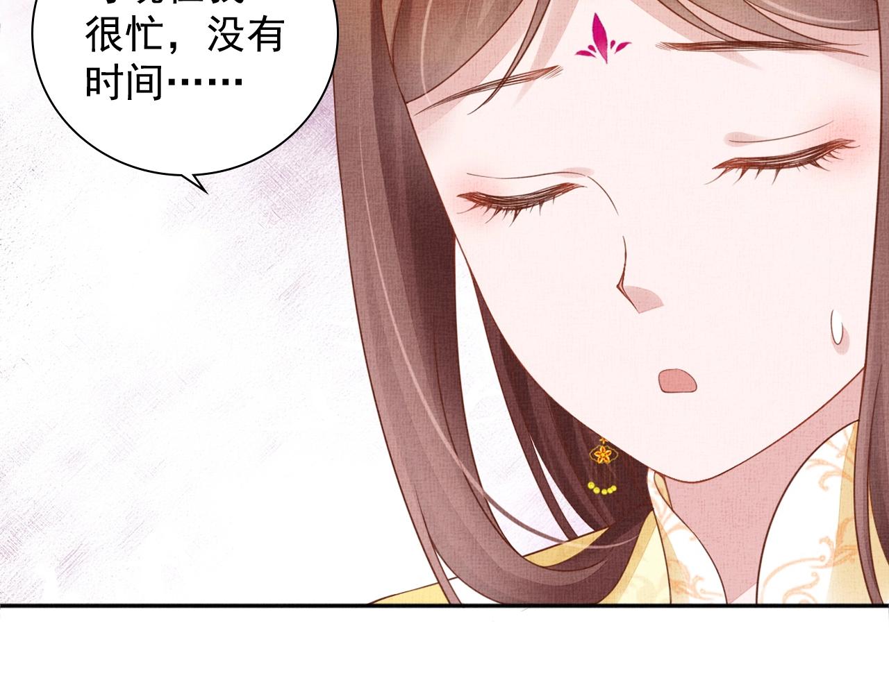 盛宠医妃之摇光传韩漫全集-第66话 打脸白慕筱无删减无遮挡章节图片 