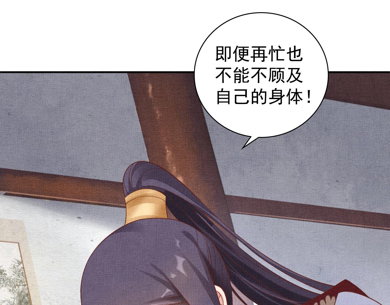 盛宠医妃之摇光传韩漫全集-第66话 打脸白慕筱无删减无遮挡章节图片 