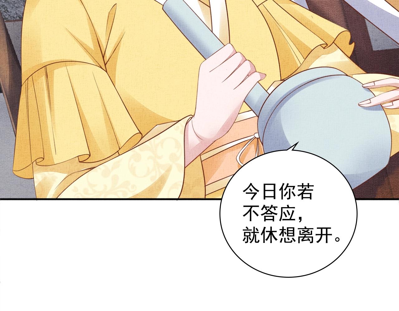 盛宠医妃之摇光传韩漫全集-第66话 打脸白慕筱无删减无遮挡章节图片 