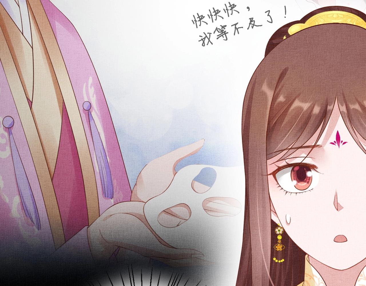 盛宠医妃之摇光传韩漫全集-第66话 打脸白慕筱无删减无遮挡章节图片 
