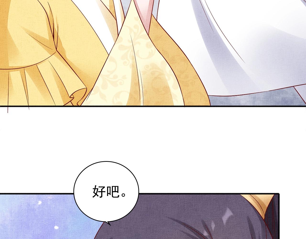 盛宠医妃之摇光传韩漫全集-第66话 打脸白慕筱无删减无遮挡章节图片 