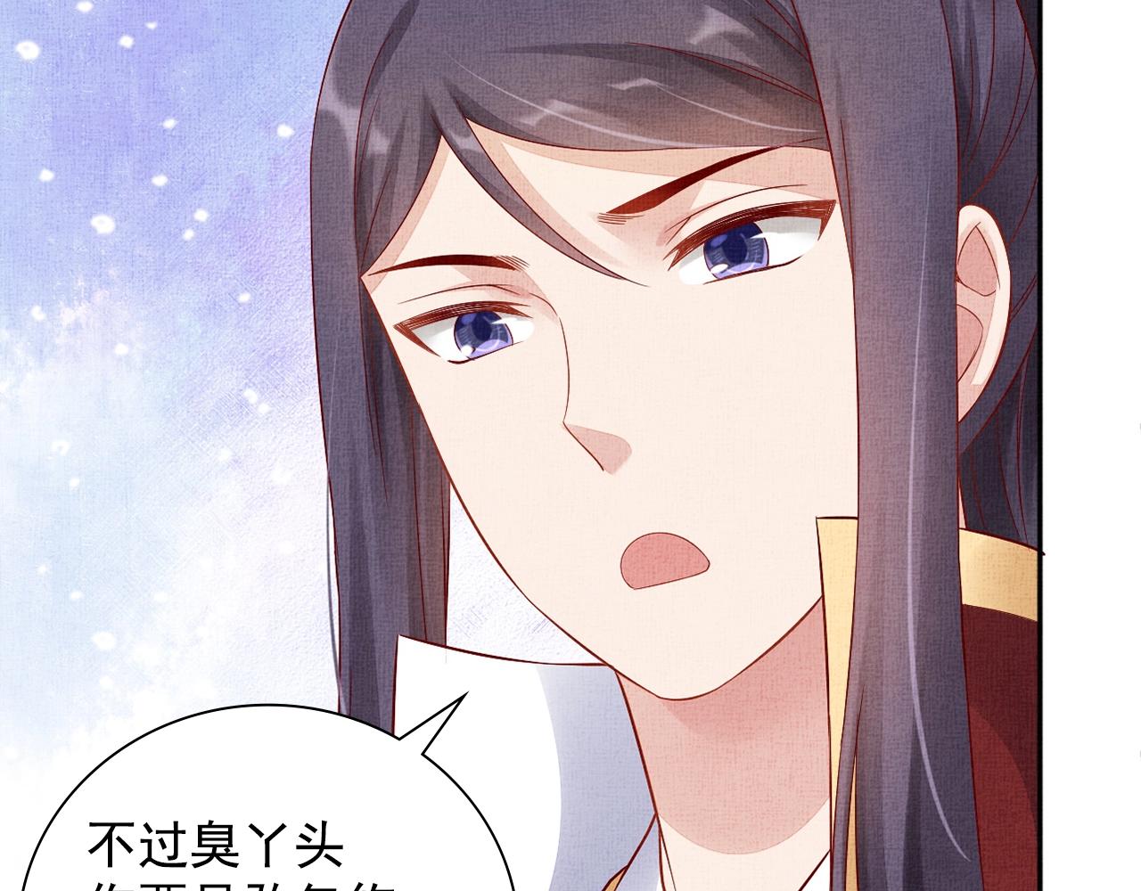 盛宠医妃之摇光传韩漫全集-第66话 打脸白慕筱无删减无遮挡章节图片 