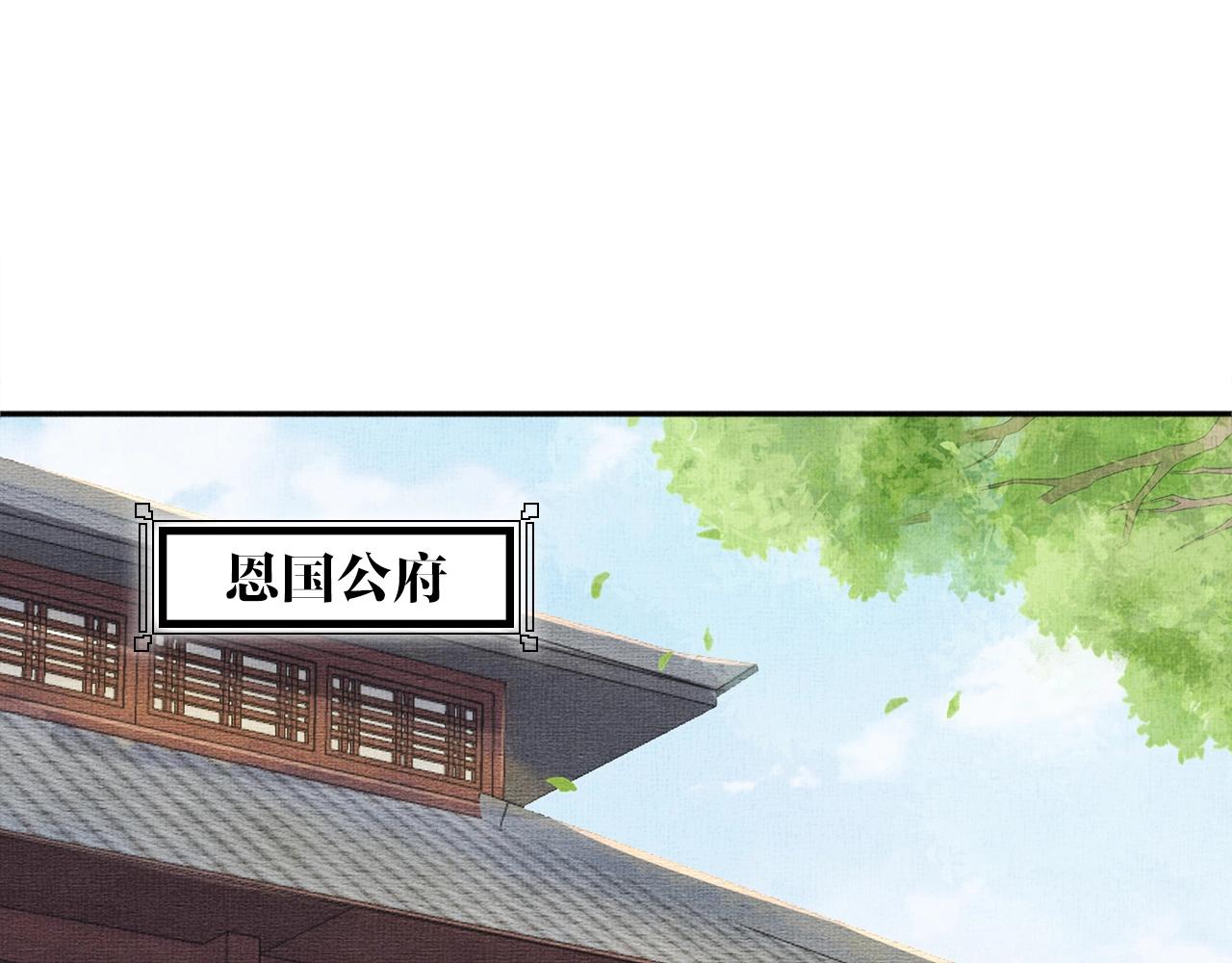 盛宠医妃之摇光传韩漫全集-第66话 打脸白慕筱无删减无遮挡章节图片 