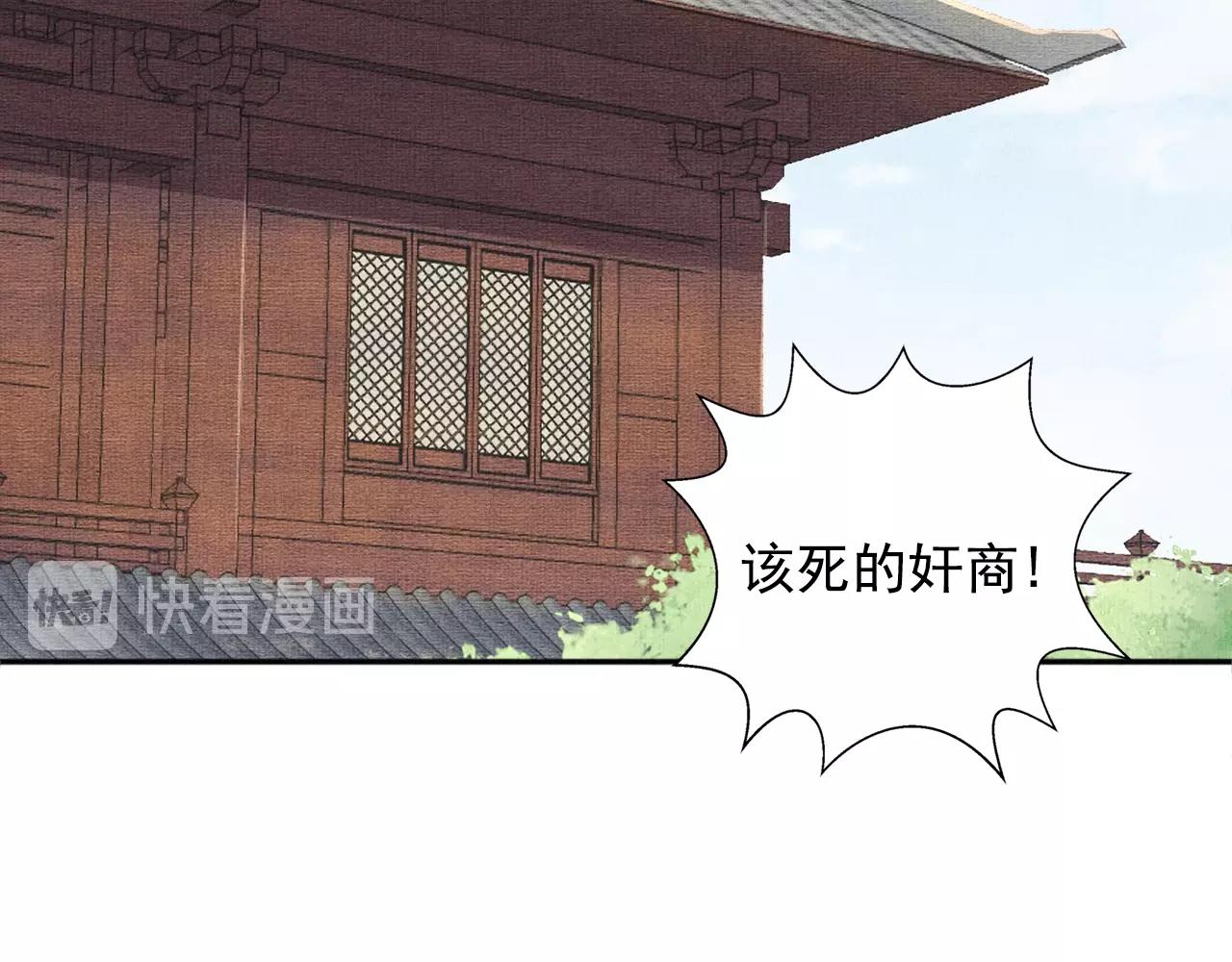 盛宠医妃之摇光传韩漫全集-第66话 打脸白慕筱无删减无遮挡章节图片 