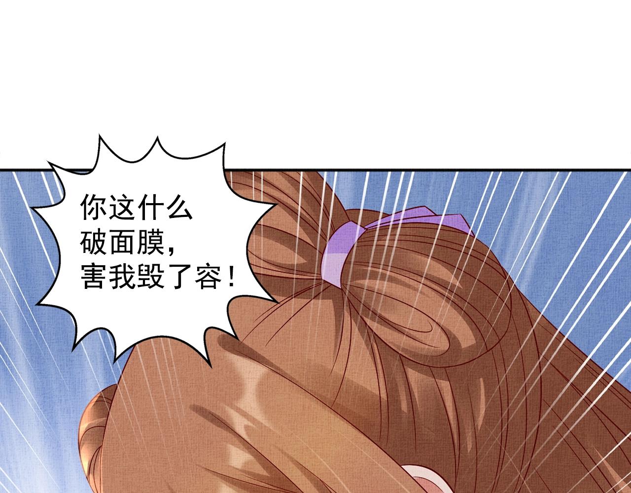 盛宠医妃之摇光传韩漫全集-第66话 打脸白慕筱无删减无遮挡章节图片 