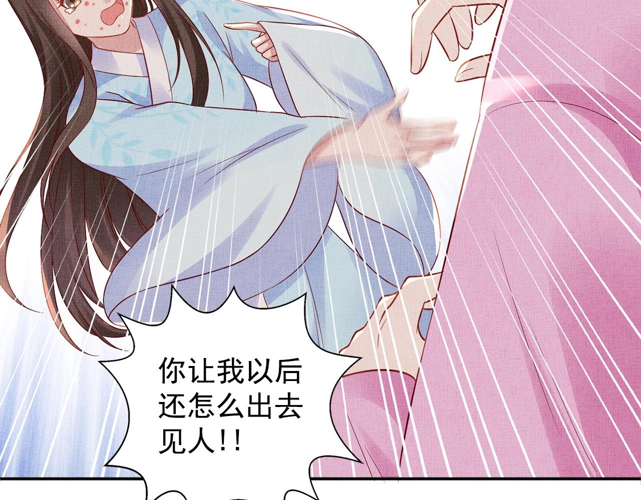 盛宠医妃之摇光传韩漫全集-第66话 打脸白慕筱无删减无遮挡章节图片 