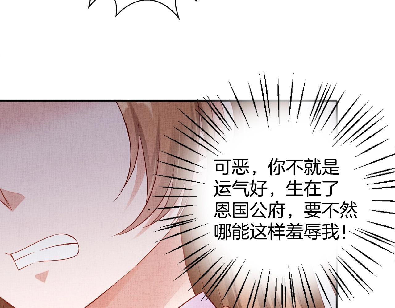 盛宠医妃之摇光传韩漫全集-第66话 打脸白慕筱无删减无遮挡章节图片 